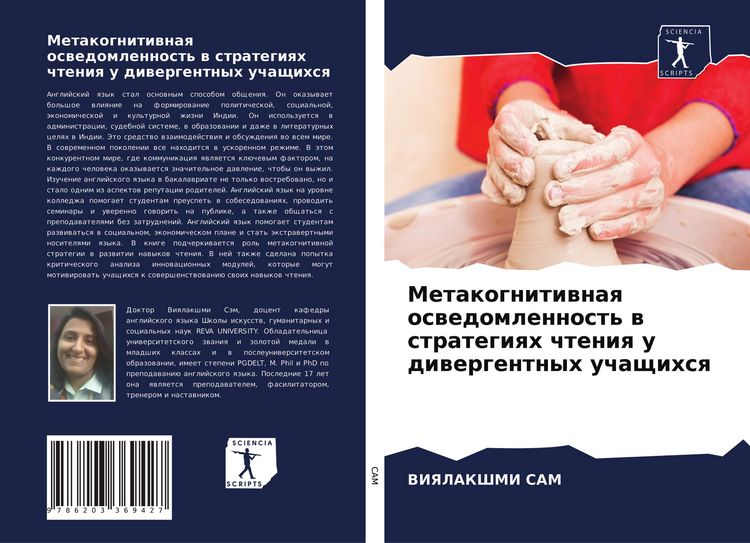 Produktbild: Metakognitiwnaq oswedomlennost' w strategiqh chteniq u diwergentnyh uchaschihsq