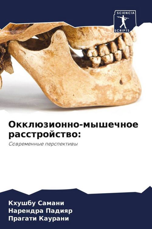 Produktbild: Okkl&uuml;zionno-myshechnoe rasstrojstwo: