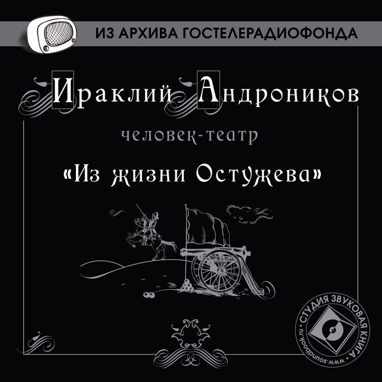 Produktbild: Iz zhizni Ostuzheva
