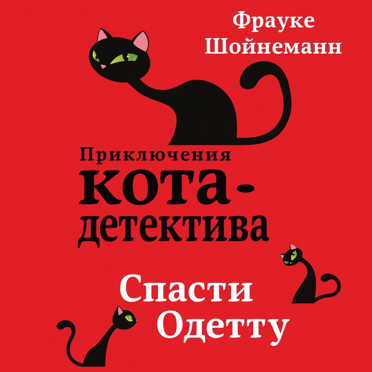 Produktbild: Spasti Odettu