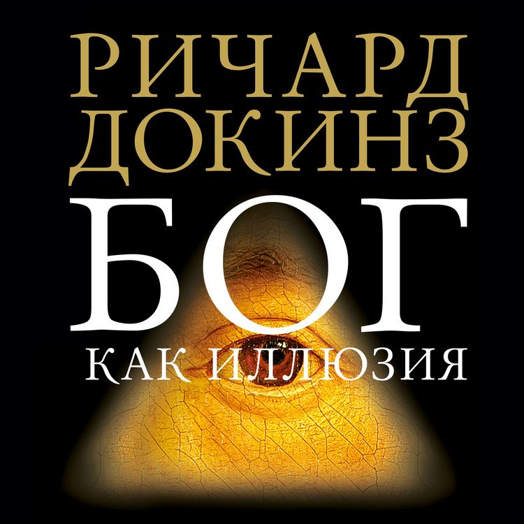 Produktbild: Bog kak illyuziya