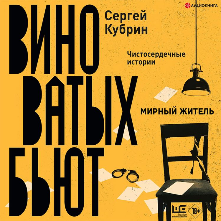 Produktbild: Mirnyy zhitel'