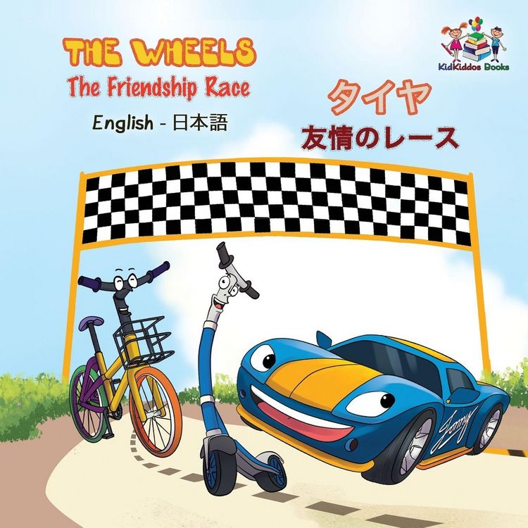 Produktbild: The Wheels The Friendship Race