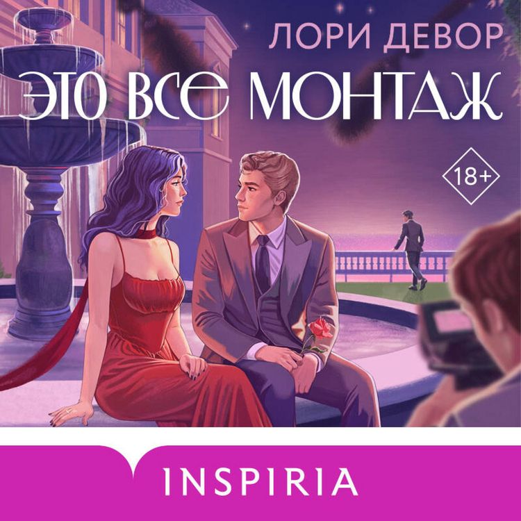 Produktbild: Eto vse montazh
