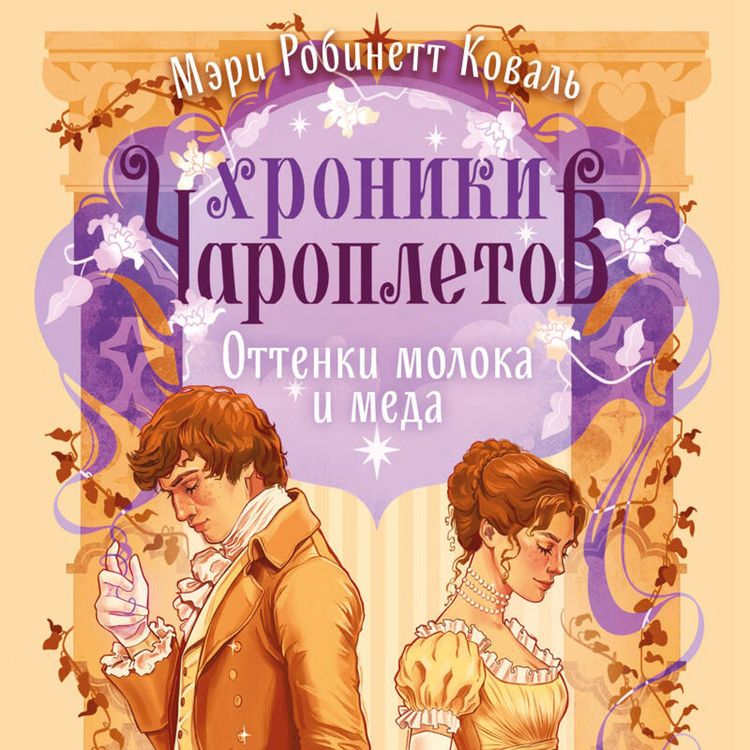 Produktbild: Ottenki moloka i meda