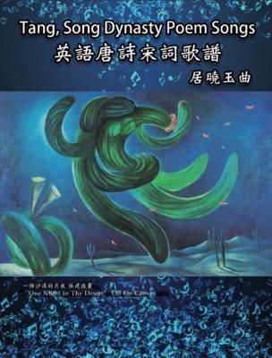 Produktbild: Tang, Song Dynasty Poem Songs (Traditional Chinese Edition)