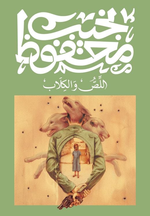 Produktbild: The Thief and the Dogs