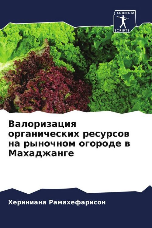Produktbild: Valorizaciq organicheskih resursow na rynochnom ogorode w Mahadzhange