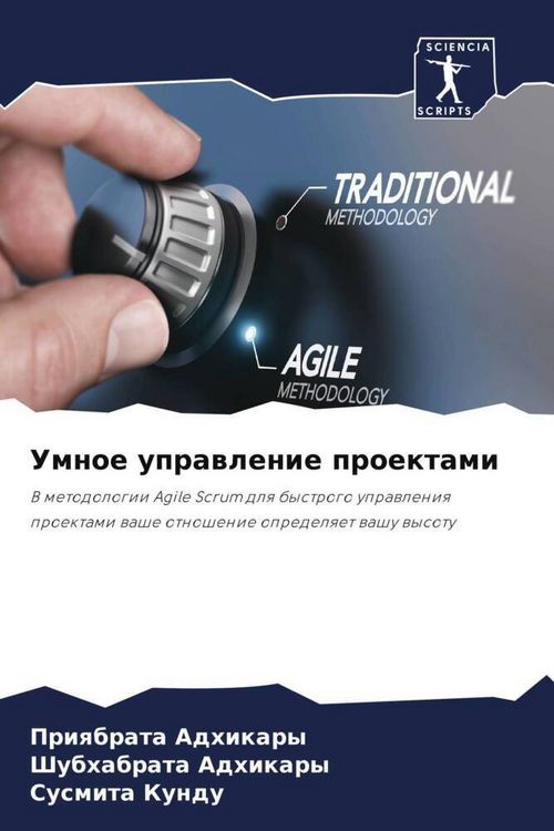 Produktbild: Umnoe uprawlenie proektami