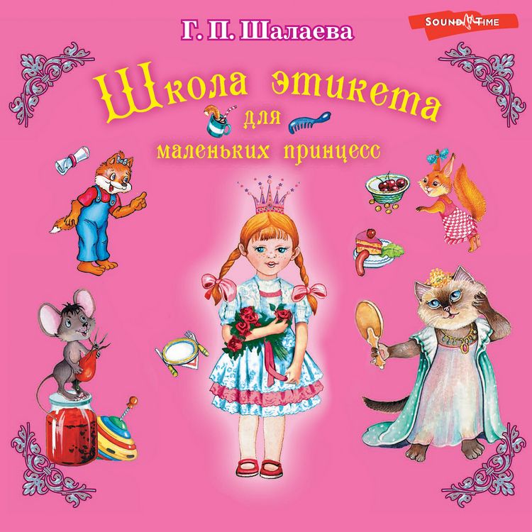 Produktbild: Shkola etiketa dlya malen'kih princess