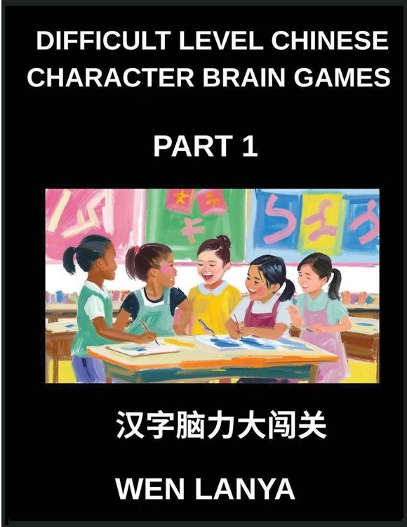 Produktbild: Difficult Level Chinese Character Brain Games (Part 1)- Tough Puzzles for Kids and Adults with Multiple Choice Questions and Solutions for Fast Chines