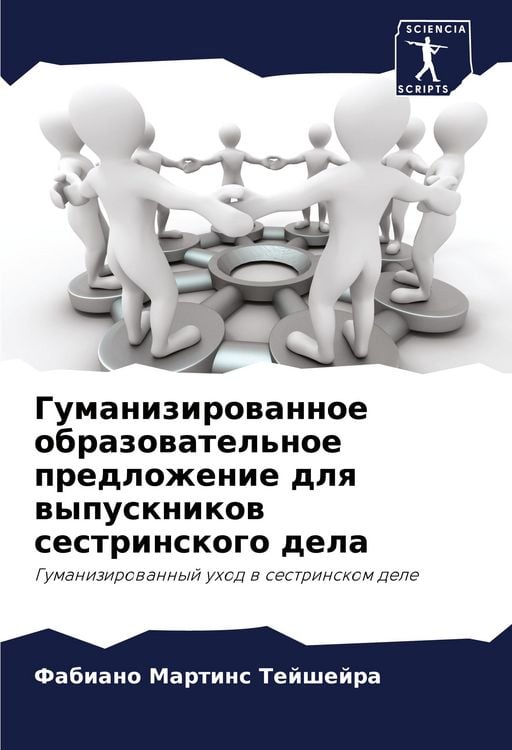 Produktbild: Gumanizirowannoe obrazowatel'noe predlozhenie dlq wypusknikow sestrinskogo dela