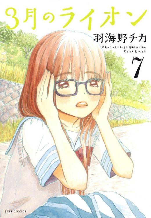 Produktbild: March Comes in Like a Lion, Volume 7