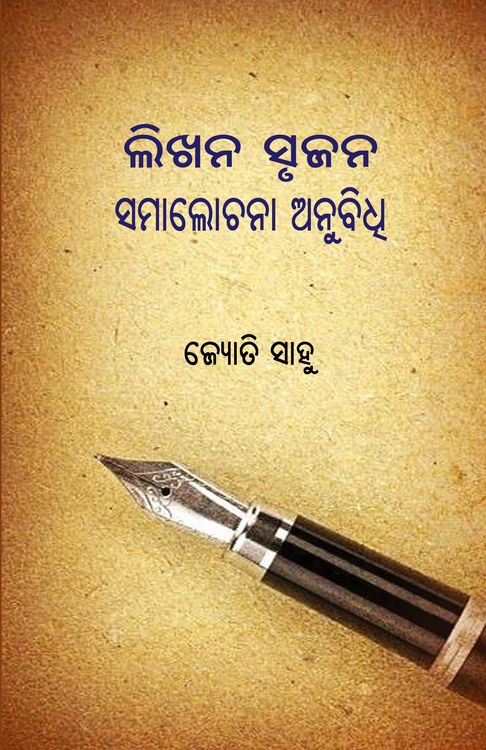 Produktbild: Likhana Srujana Samalochana Anubidhi
