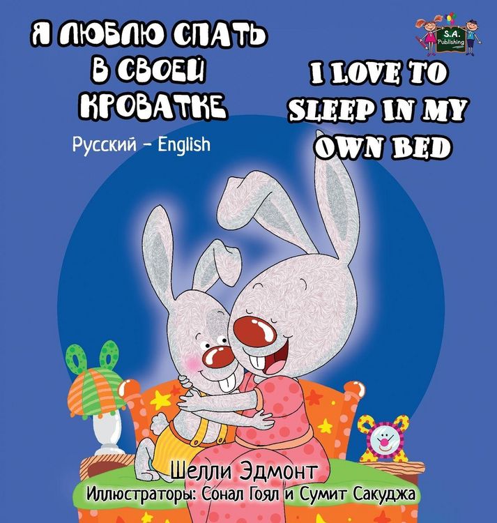Produktbild: I Love to Sleep in My Own Bed