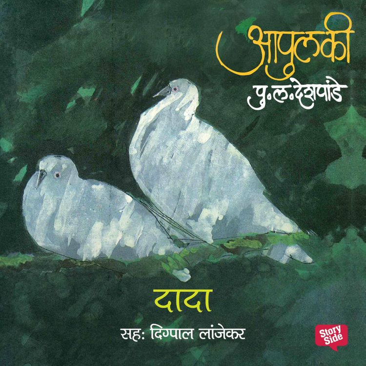 Produktbild: Apulki - Dada