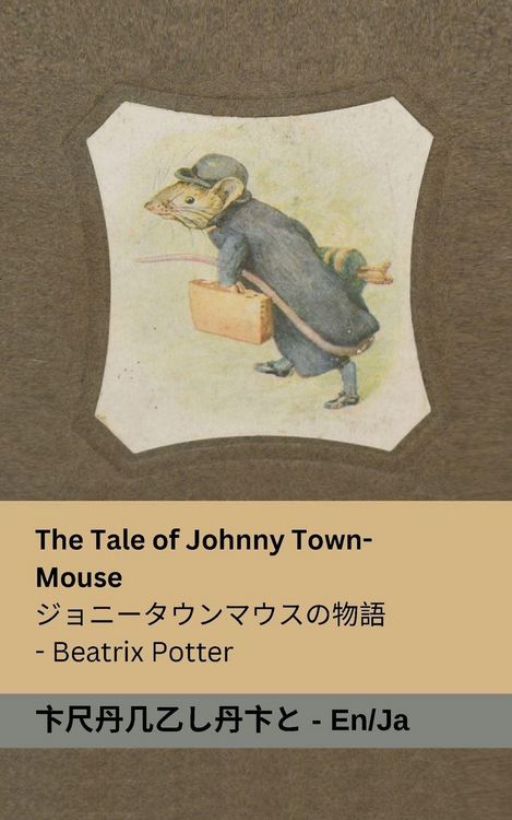 Produktbild: The Tale of Johnny Town-Mouse / ジョニータウンマウスの物語