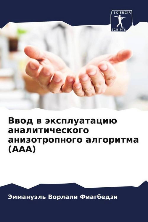 Produktbild: Vwod w &auml;xpluataci&uuml; analiticheskogo anizotropnogo algoritma (AAA)