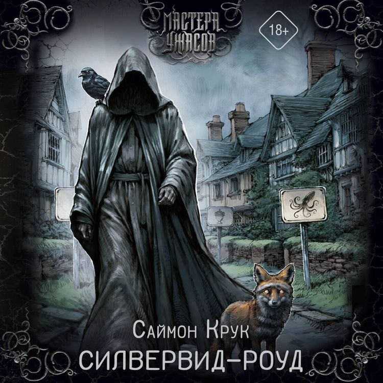 Produktbild: Silvervid-roud