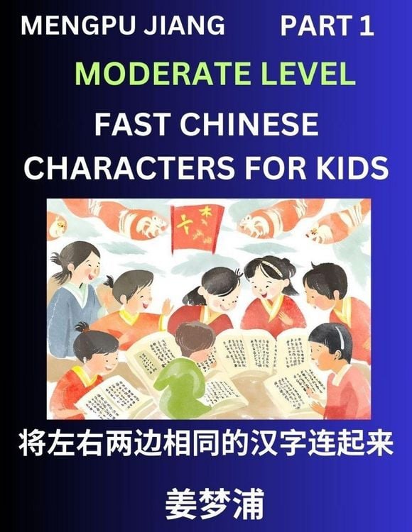 Produktbild: Chinese Character Moderate Level Test Series for Kids (Part 1) - Easy Mandarin Chinese Character Recognition Puzzles, Simple Mind Games to Fast Learn