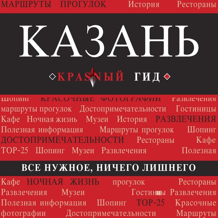 Produktbild: Kazan'