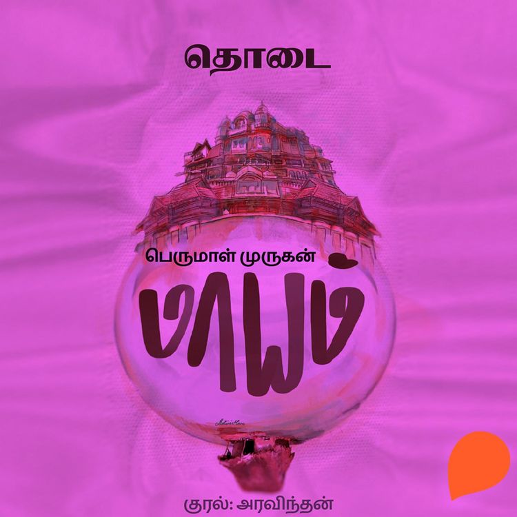 Produktbild: Thodai
