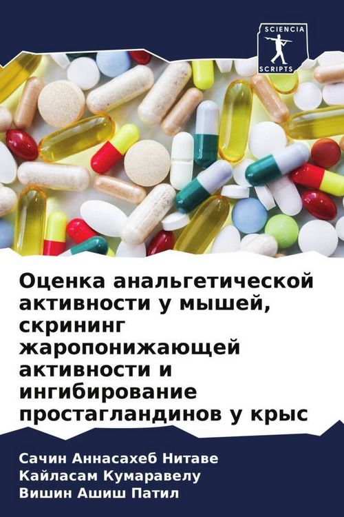 Produktbild: Ocenka anal'geticheskoj aktiwnosti u myshej, skrining zharoponizha&uuml;schej aktiwnosti i ingibirowanie prostaglandinow u krys