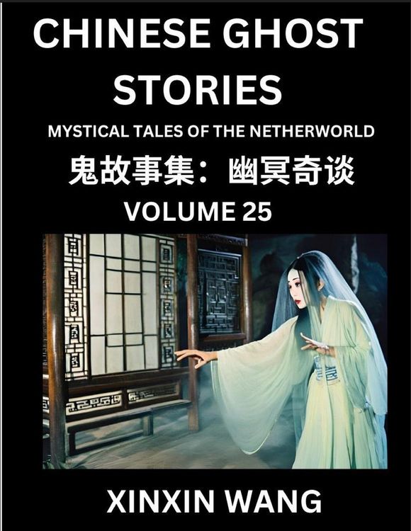 Produktbild: Chinese Ghost Stories (Part 25)- Learn Mandarin Chinese Language and Culture by Reading Short Stories, HSK All Levels, Simplified Character Edition, E