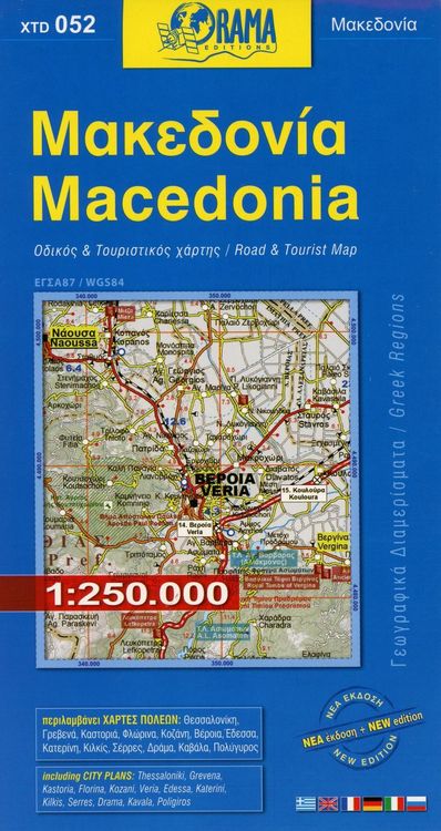 Produktbild: Macedonia 1 : 250 000