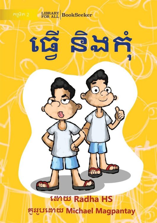 Produktbild: Do and Don't - ធ្វើ និងកុំ