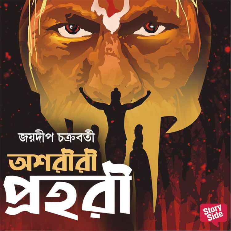 Produktbild: Ashoriri Prohori