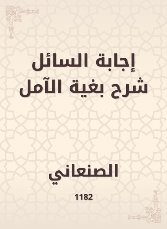 Produktbild: The answer of the questioner is an explanation of hope