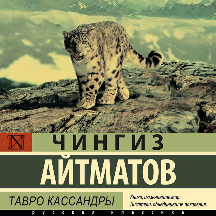 Produktbild: Tavro Kassandry