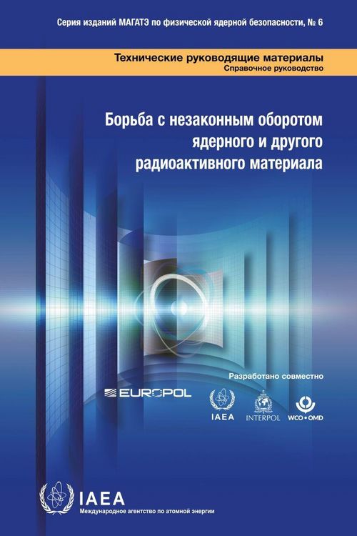 Produktbild: Combating Illicit Trafficking in Nuclear and Other Radioactive Material