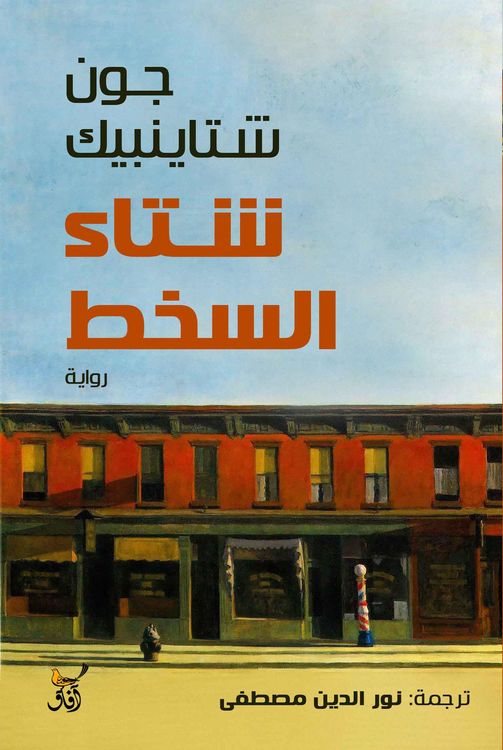 Produktbild: Winter of discontent