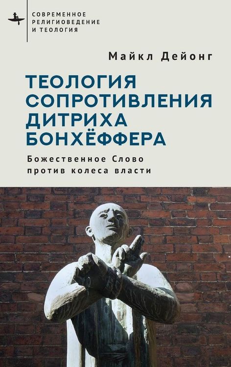 Produktbild: Bonhoeffer on Resistance