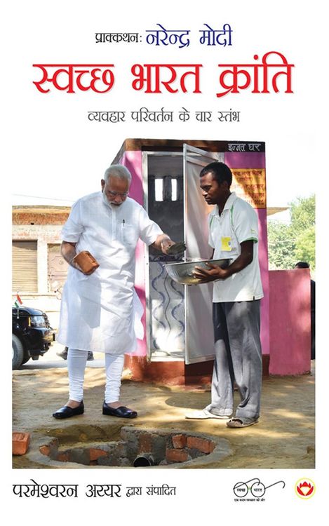 Produktbild: Swachh Bharat Kranti