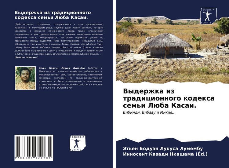 Produktbild: Vyderzhka iz tradicionnogo kodexa sem'i L&uuml;ba Kasai.