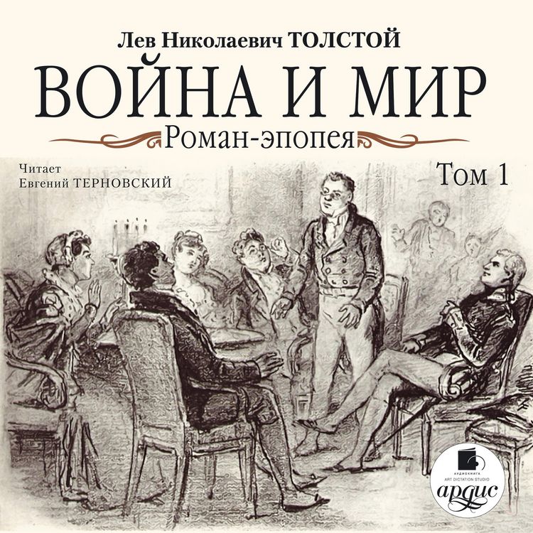 Produktbild: Vojna i mir. V 4-h tomah. Tom 1