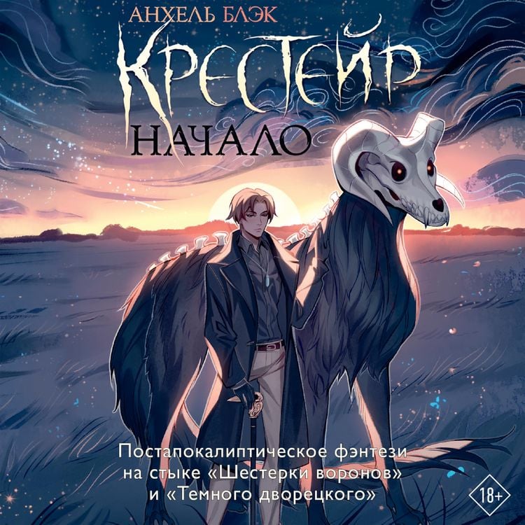 Produktbild: Kresteyr. Nachalo
