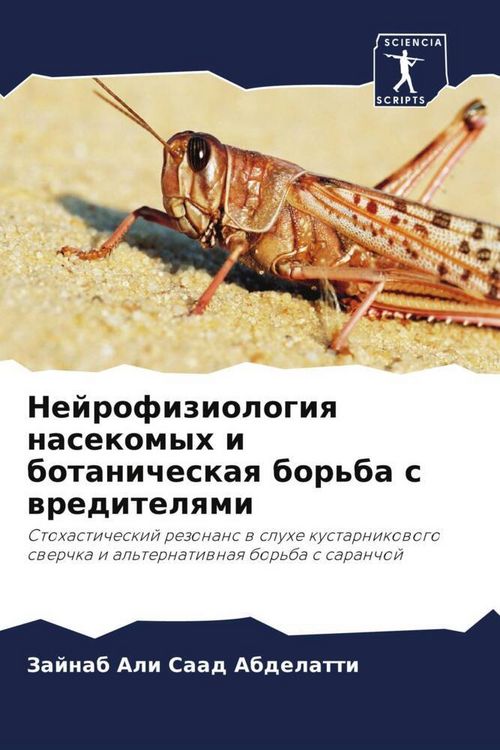 Produktbild: Nejrofiziologiq nasekomyh i botanicheskaq bor'ba s wreditelqmi