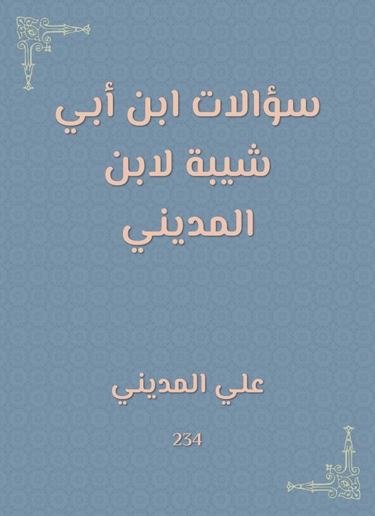 Produktbild: Questions of Ibn Abi Shaybah by Ibn Al -Madini