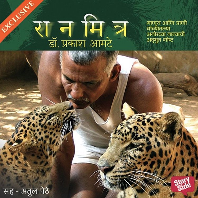 Produktbild: Raanmitra