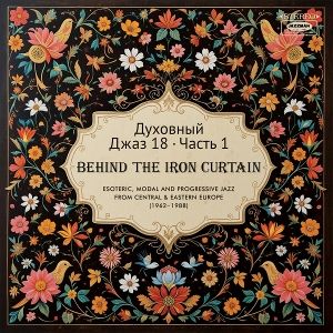 Produktbild: Spiritual Jazz 18: Behind The Iron Curtain,Pt.1