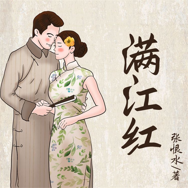 Produktbild: 满江红