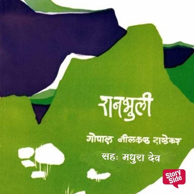 Produktbild: Raanbhuli