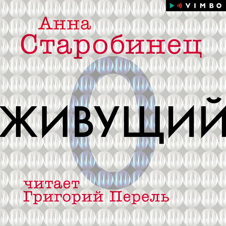 Produktbild: Zhivushchiy