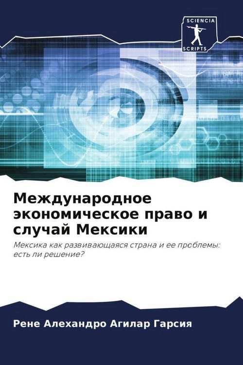 Produktbild: Mezhdunarodnoe &auml;konomicheskoe prawo i sluchaj Mexiki
