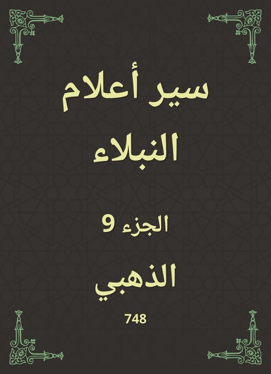 Produktbild: Biographies of noble flags