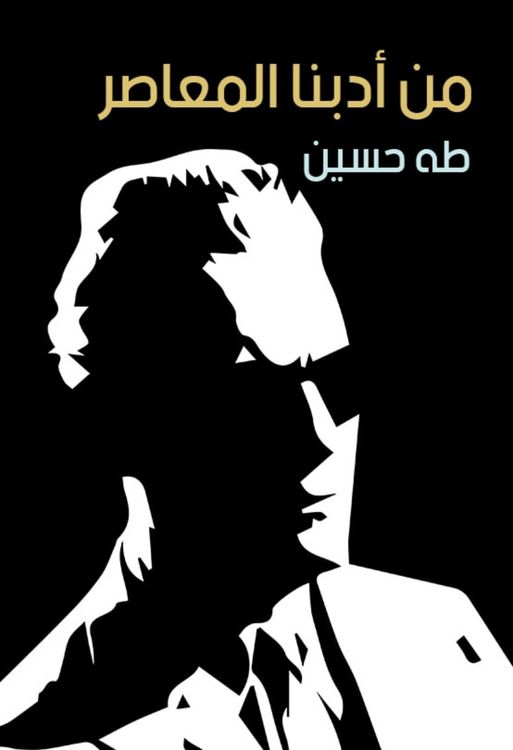 Produktbild: From our contemporary literature